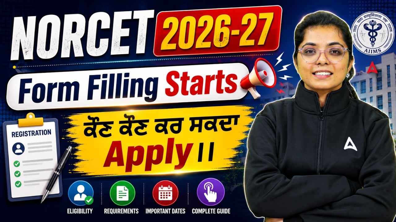NORCET 2026-27 Form Filling Guide | Eligibility and Application Process By Sakshi Ma'am