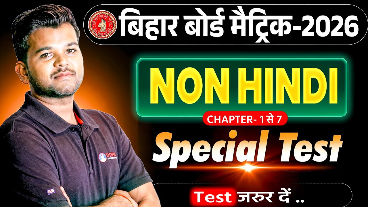 Non hindi Class 10th | 10th Non Hindi Bihar Board VVI Objective Test 2026 | टेस्ट जरुर दें 🔥