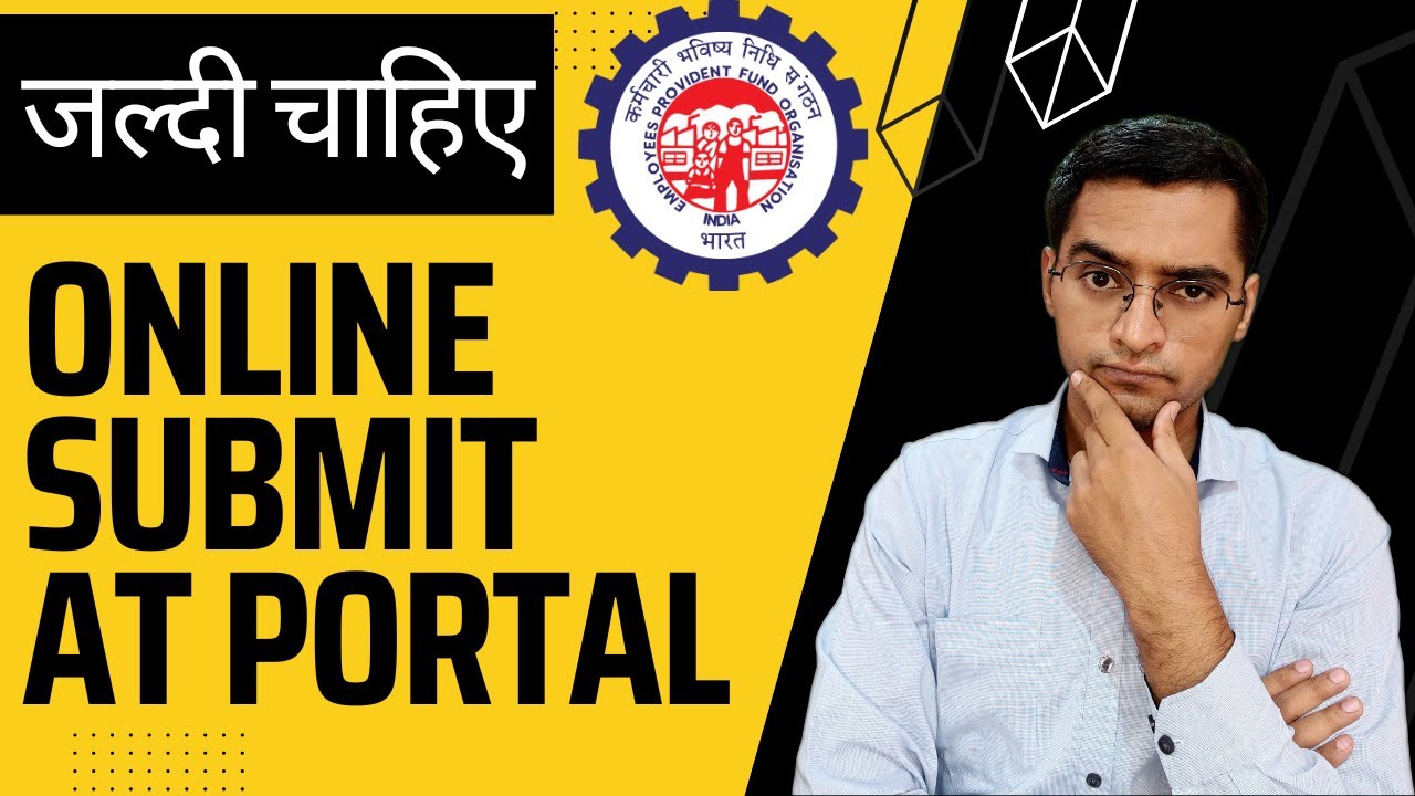 PF का पैसा कब तक बैंक में आता है | How Much days Online Claim Submitted at portal PF Claim Status