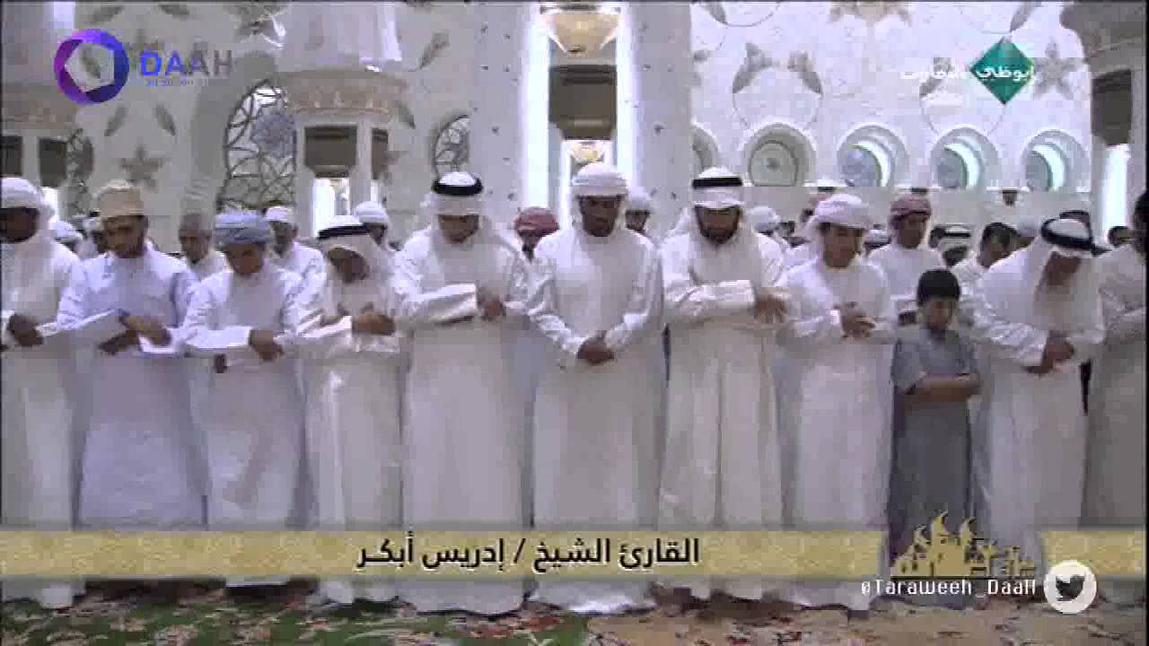 صلاة التهجد للشيخ ادريس ابكر ليلة25 رمضان 1435هـ (الشعراء 90-نهاية السورة
