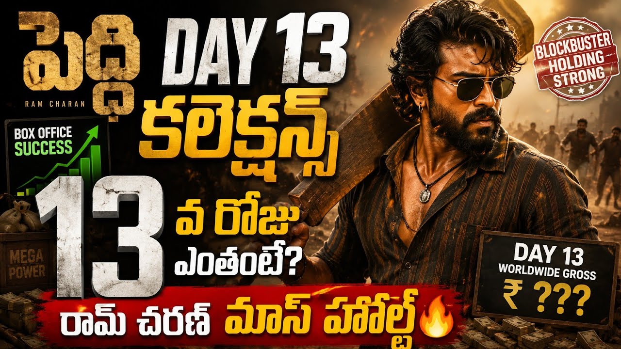 Peddi day 13 world waid Collections Ram Charan movie 