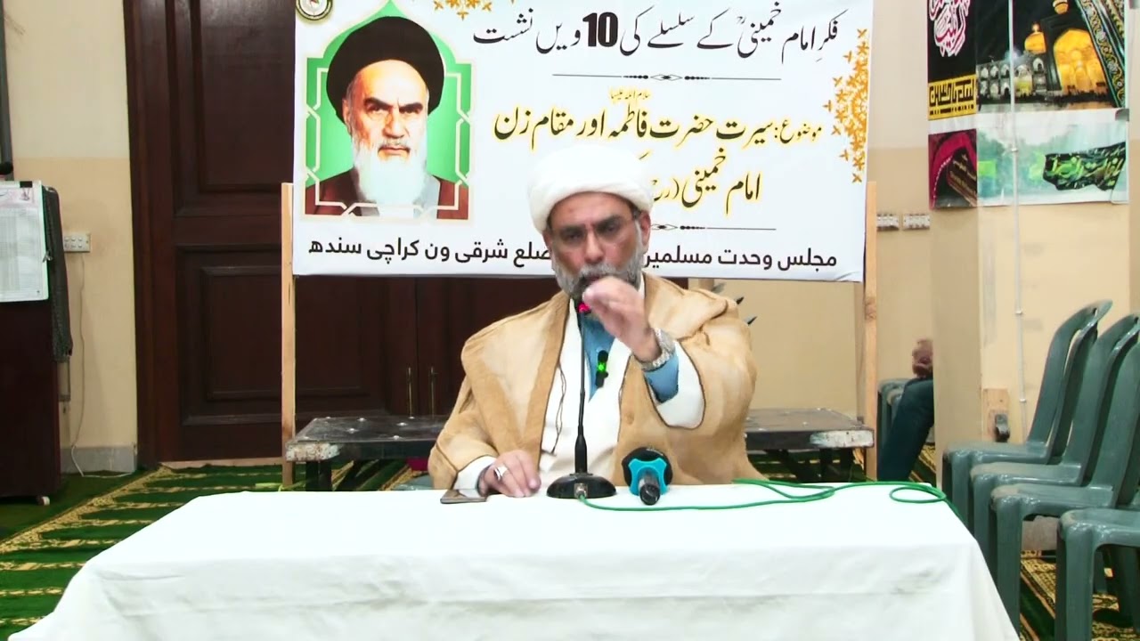 Fikr-e- Imam KHumeni II Bibi Fatima Zehra(sa) Imam Khumeni ki nazar mai