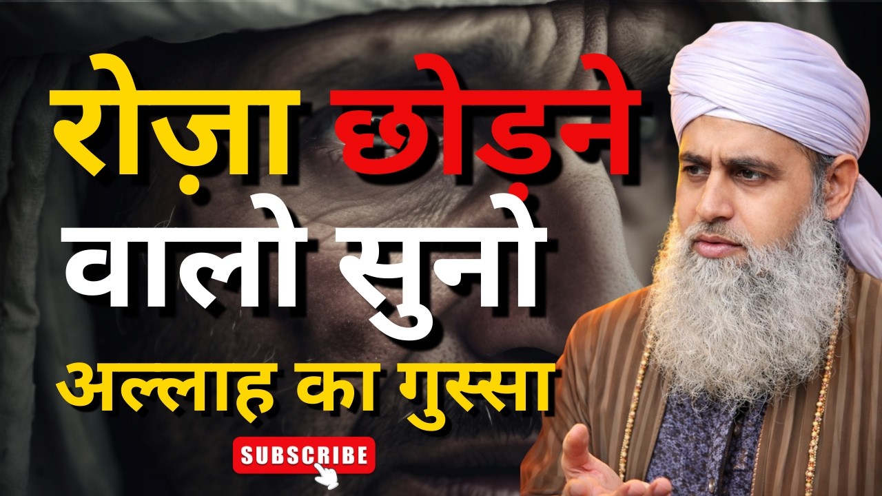 Roza Chhodne Walon Suno 😨| Maulana Saad Latest Bayan | Delhi Markaz Bayan