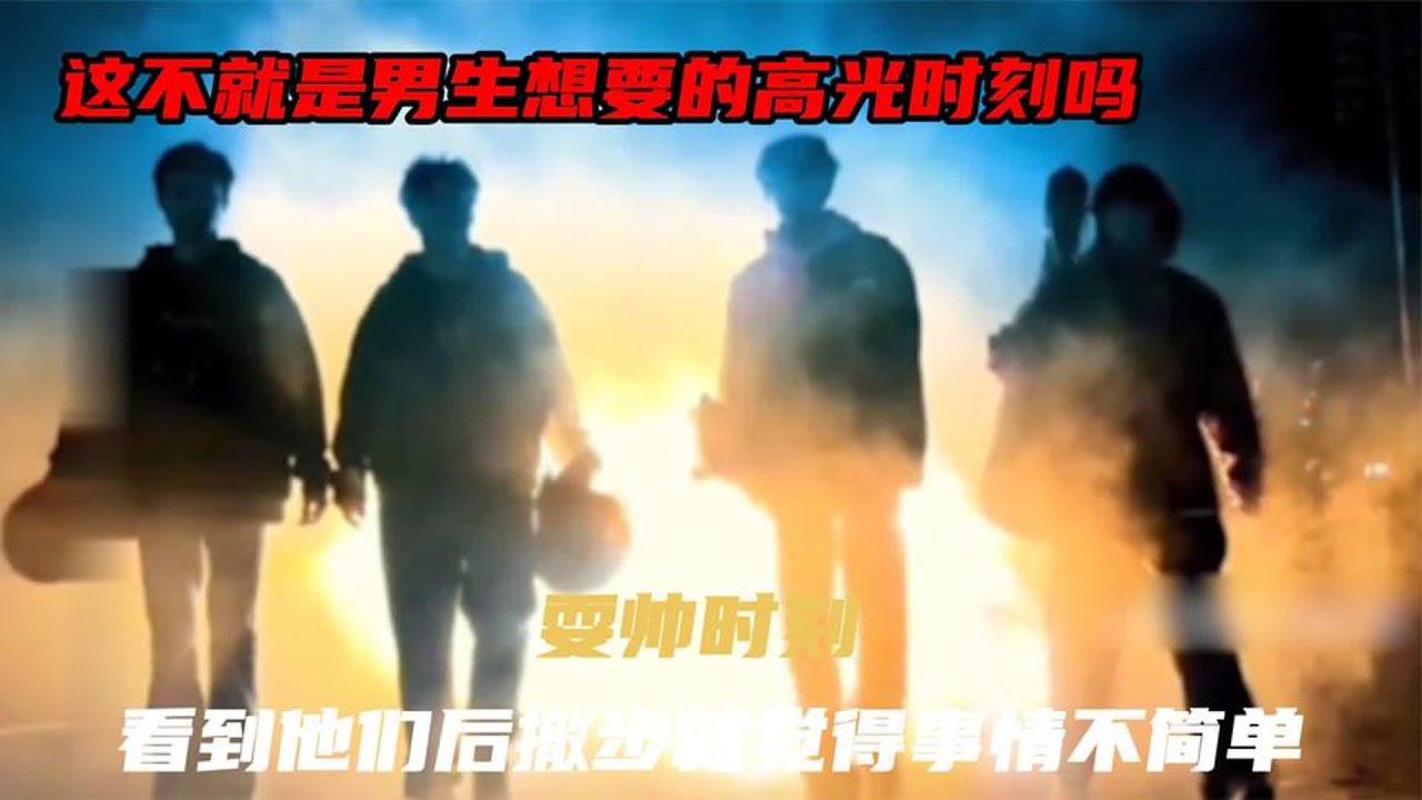 男生想要的高光时刻：男性的魅力来自女性的想象力