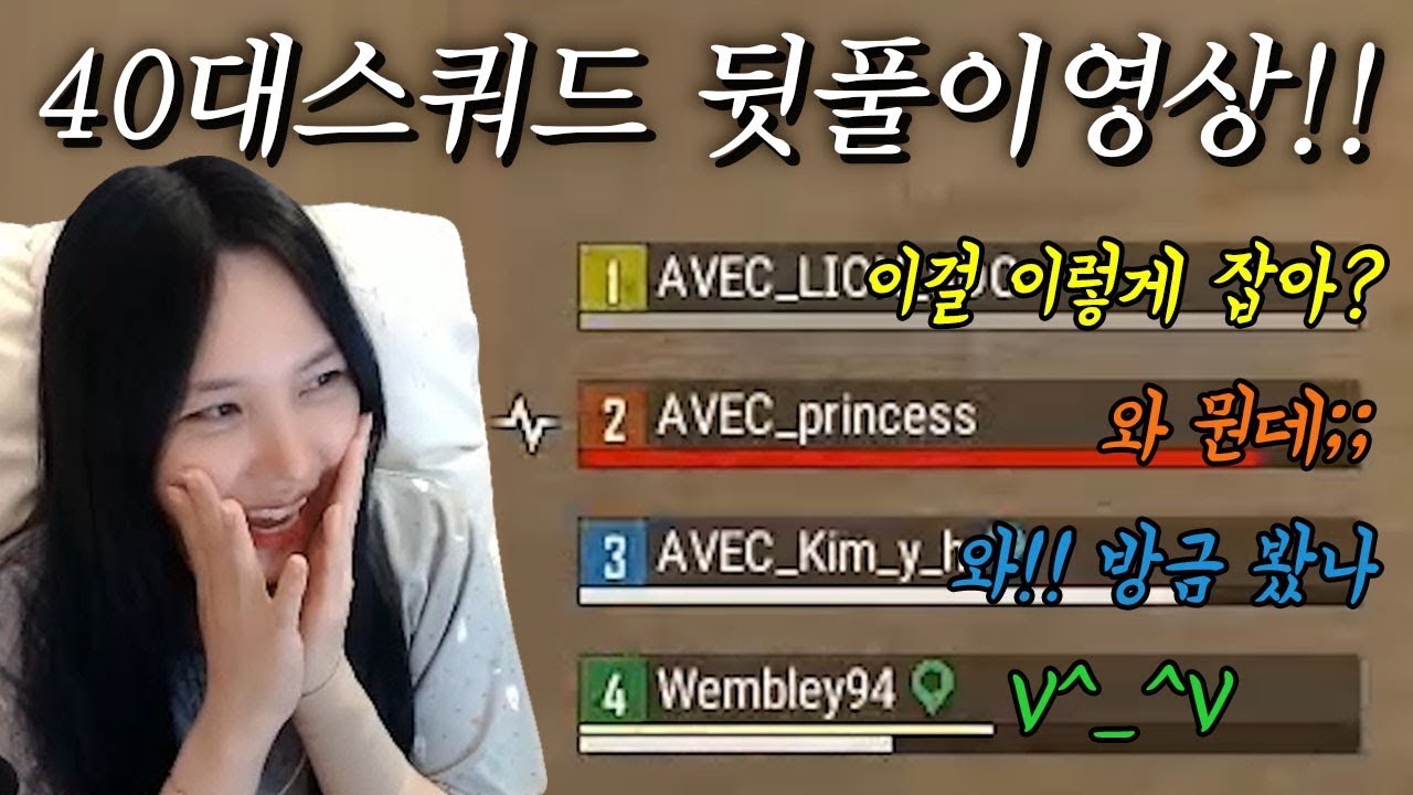 40대 아재스쿼드에서 인정받는 확실한 방법ㅋㅋㅋ