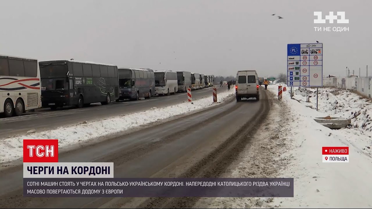 Очереди на границе: на зимние праздники в Украину возвращаются 