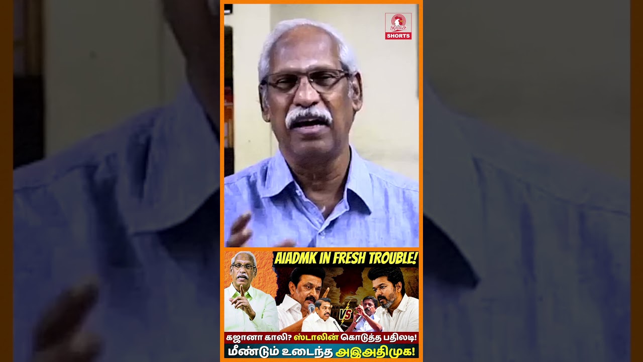 MK Stalin Fires Back at New CM Vijay Over Empty Treasury Allegation | AIADMK Crisis 2026