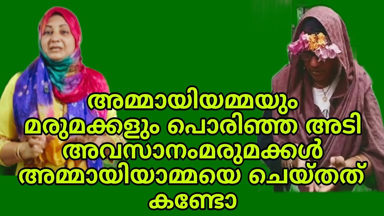 അമ്മായിയമ്മയും മരുമക്കളും പൊരിഞ്ഞ അടി അവസാനം മരുമക്കൾ അമ്മയെ ചവിട്ടി പുറത്താക്കി വീഡിയോ വൈറൽ 