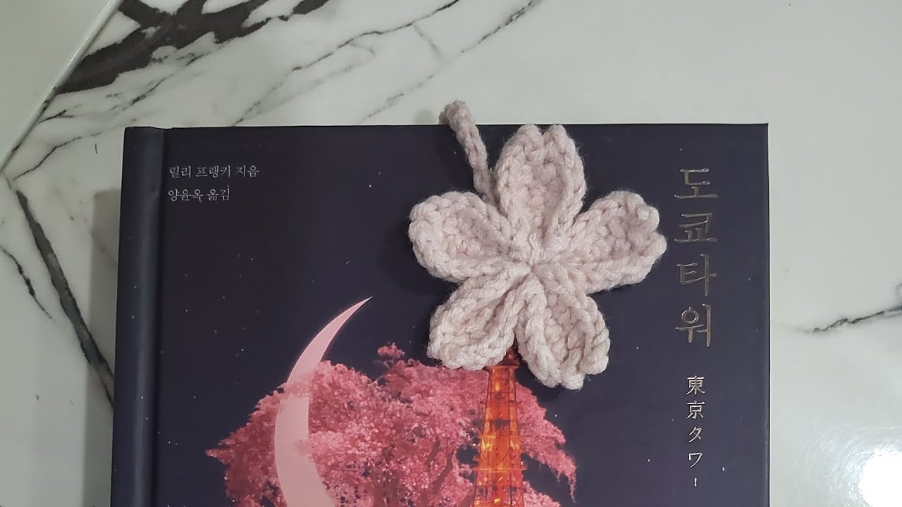 개화맞이 벗꽃뜨개로 이것저것요것 다해보기😝#뜨개질 #봄 #사랑 #일상 #브이로그