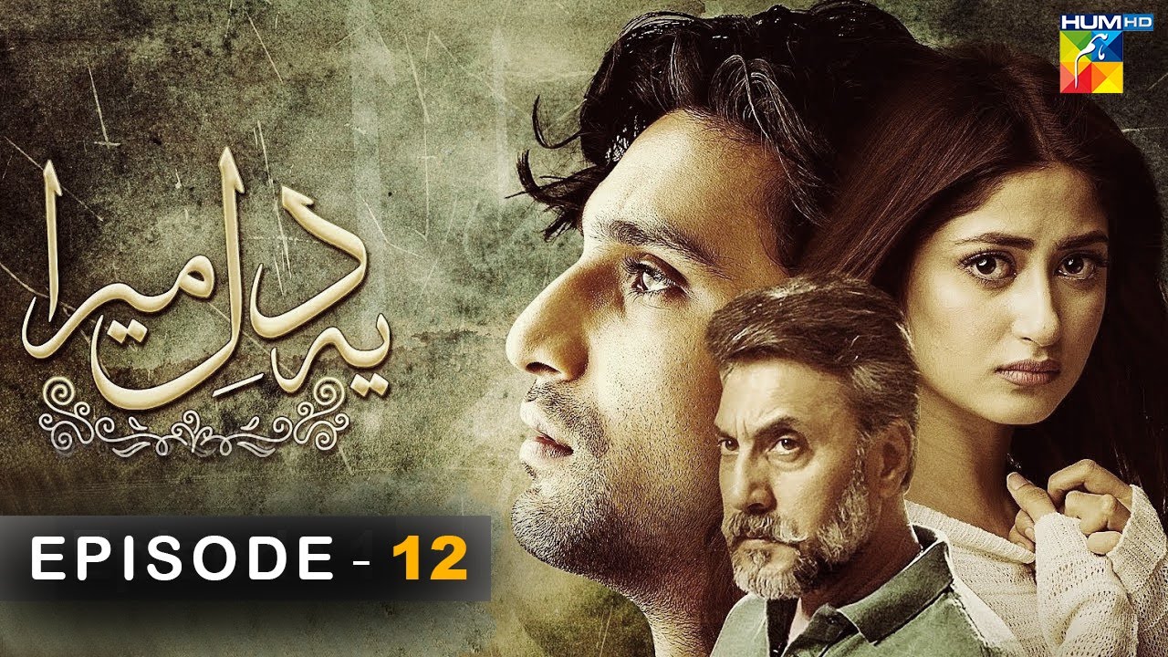 Ye Dil Mera - Episode 12 - [HD] - { Ahad Raza Mir & Sajal Aly } - HUM TV Dramas