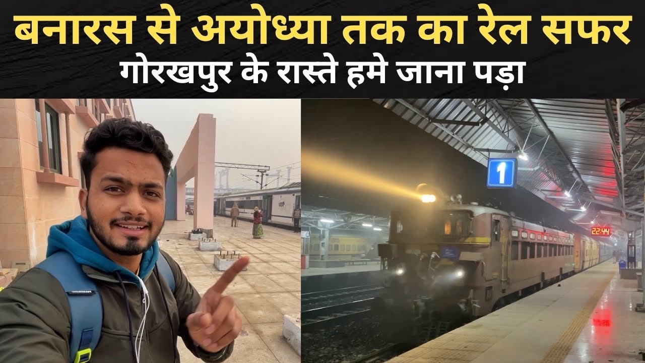 *Shree ram Darshan ke liye Rail yatra* Banaras To Ayodhya Journey Via Gorakhpur | IRCTC Food Review