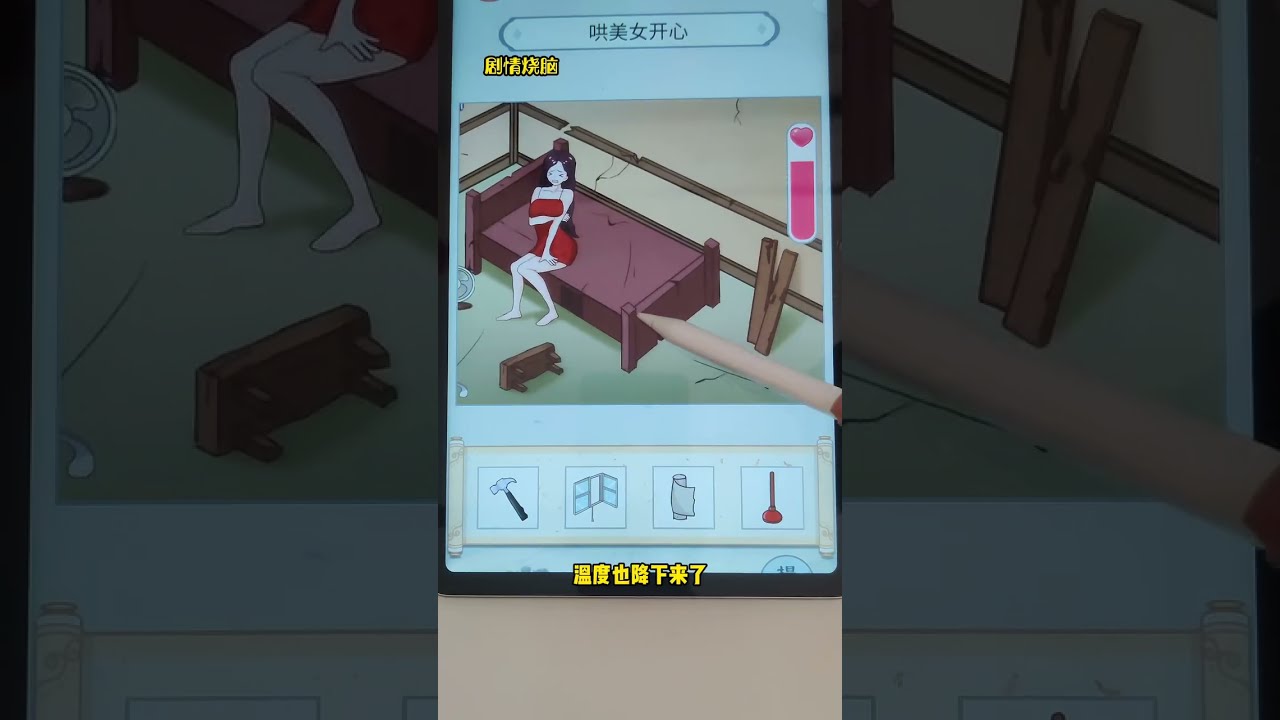 # Douyin mini game #Plot brain burning R