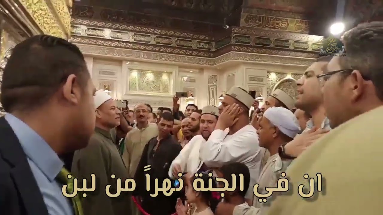 مقام سيدنا الحسين | ان في الجنة نهراً من لبن