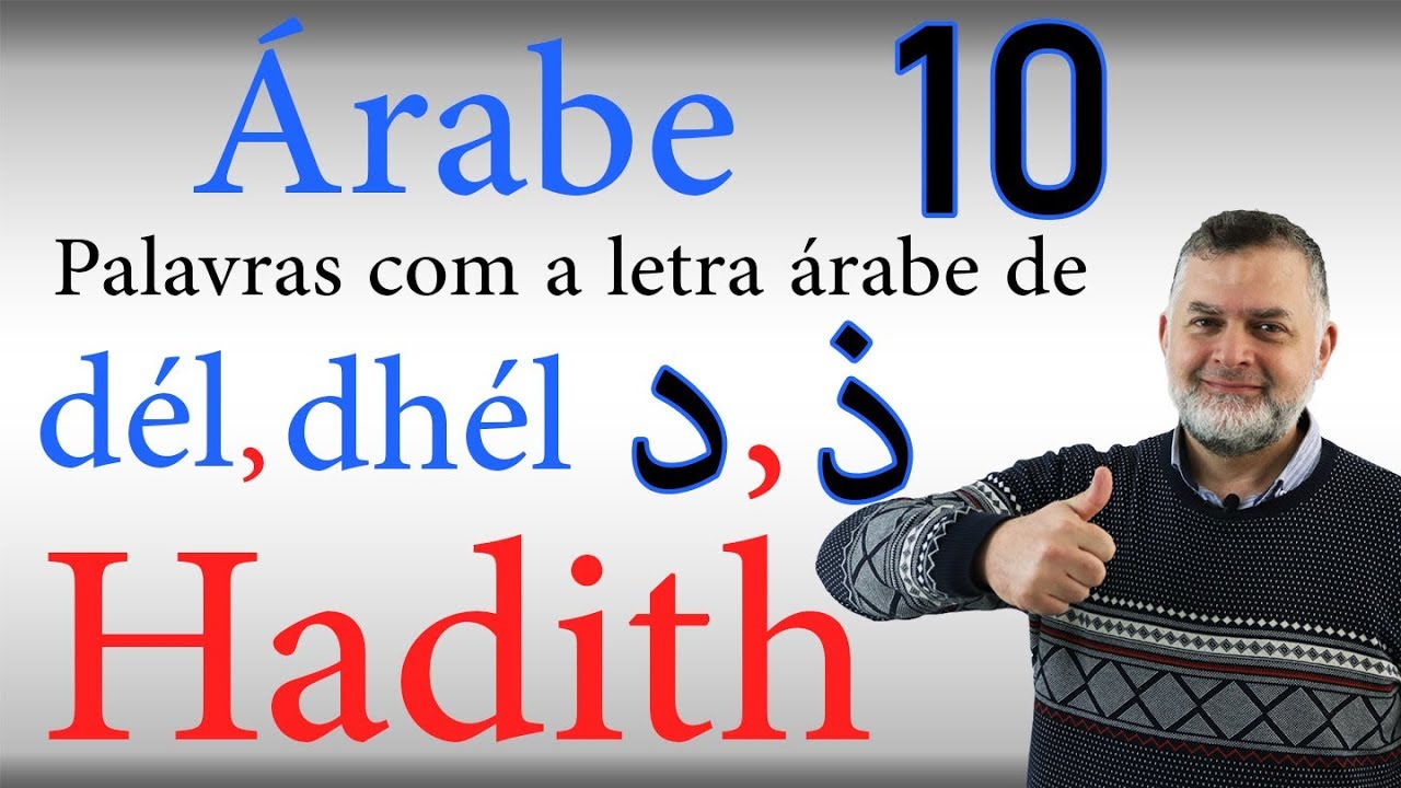 Árabe 10 palavras com as letras árabes de dél dhél