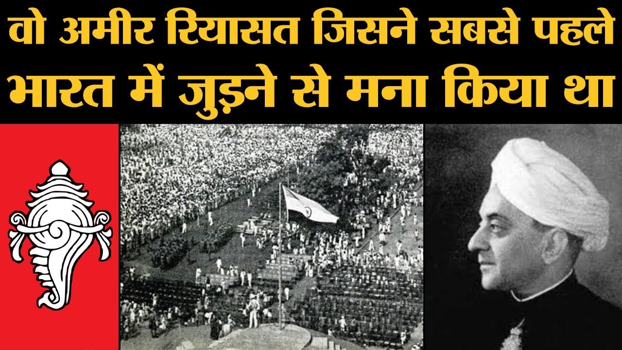 15 August 1947 के बाद Princely state travancore के indian republic में विलय का किस्सा