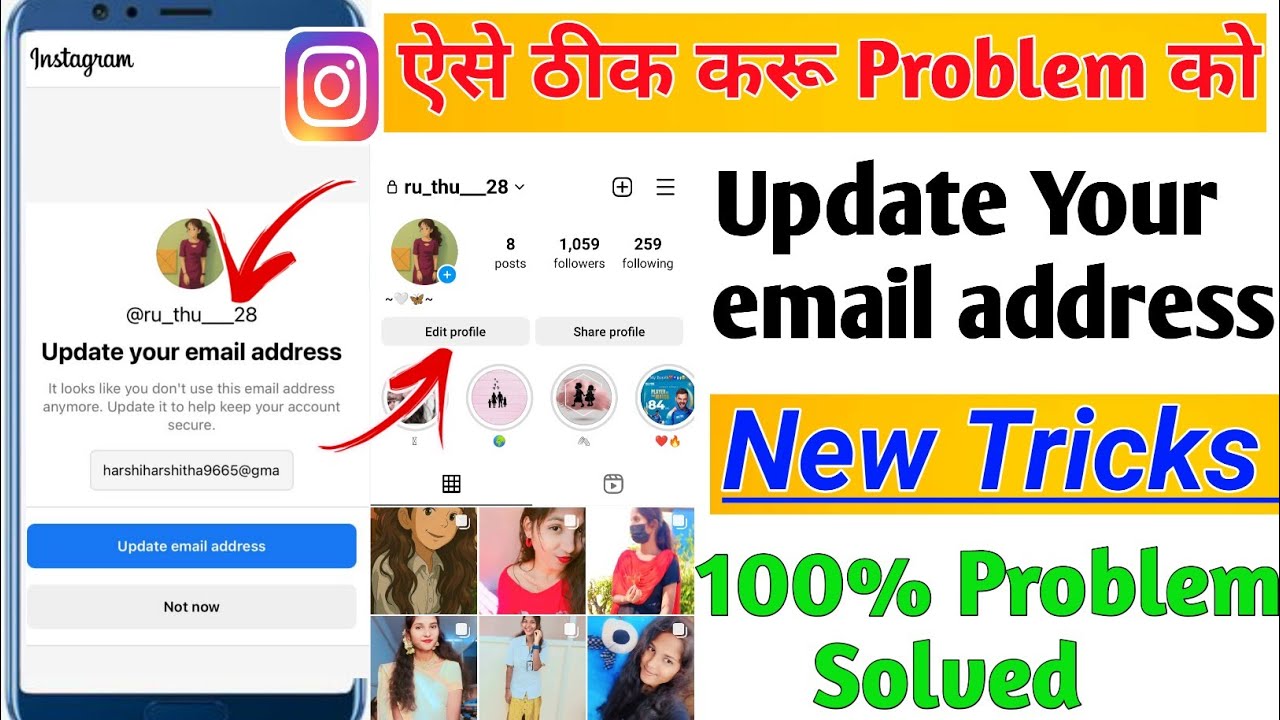instagram update your email address | update your email address instagram | update your email