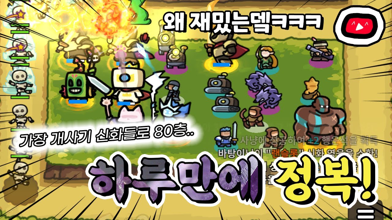하루만에 80웨이브 정복하기?ㅋㅋㅋㅋ 본인 운빨로 전부 다 캐리하는 상상함ㅋㅋㅋㅋㅋㅋㅋㅋ [운빨존많겜]