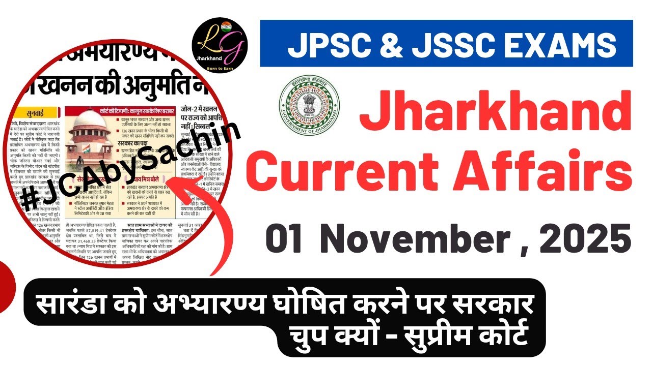 Jharkhand Current Affairs 2025 | 01 November 2025 | For JPSC Prelims & Mains & JSSC Exams