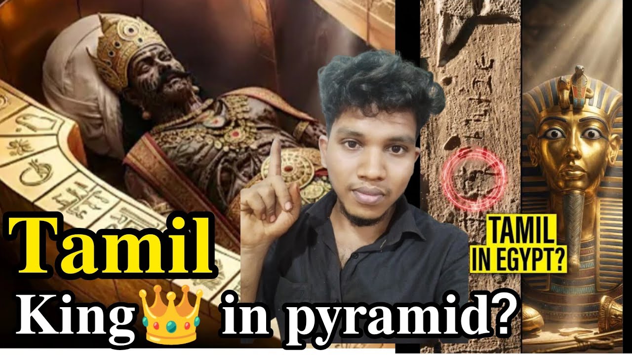 👉🏻𝗘𝗴𝘆𝗽𝘁 🏺 -  உலகமே திரும்பி பார்க்கும் தமிழ் கல்வெட்டுகள் 🗿|#pyramid #archaeology #tamilcivilization