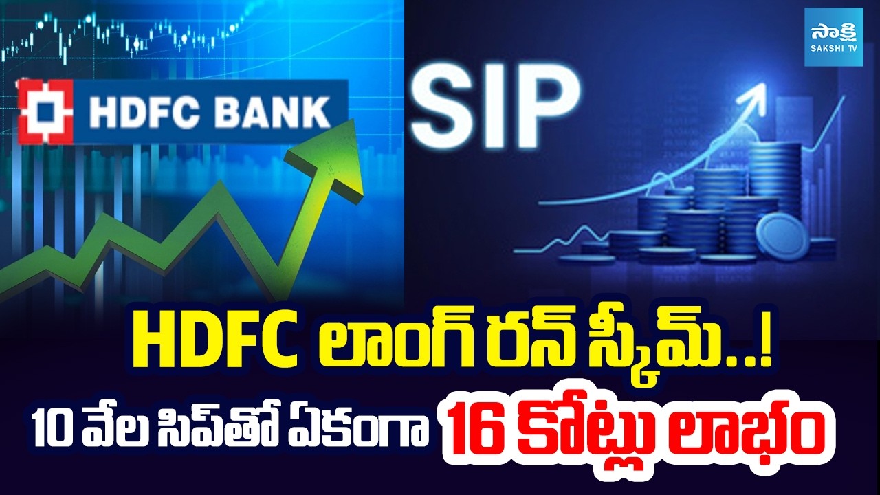 ₹10,000 Monthly SIP Became ₹16 Crore in 32 Years | HDFC SIP Plan | Sakshi TV Business