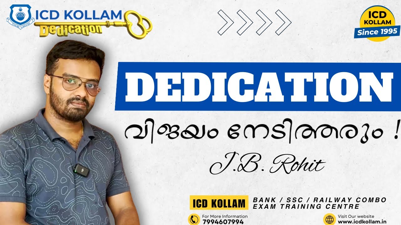 J B Rohit | SBI PO  | CANARA BAK CLERK Result | ICD Kollam | Best Bank Coaching Centre | Combo