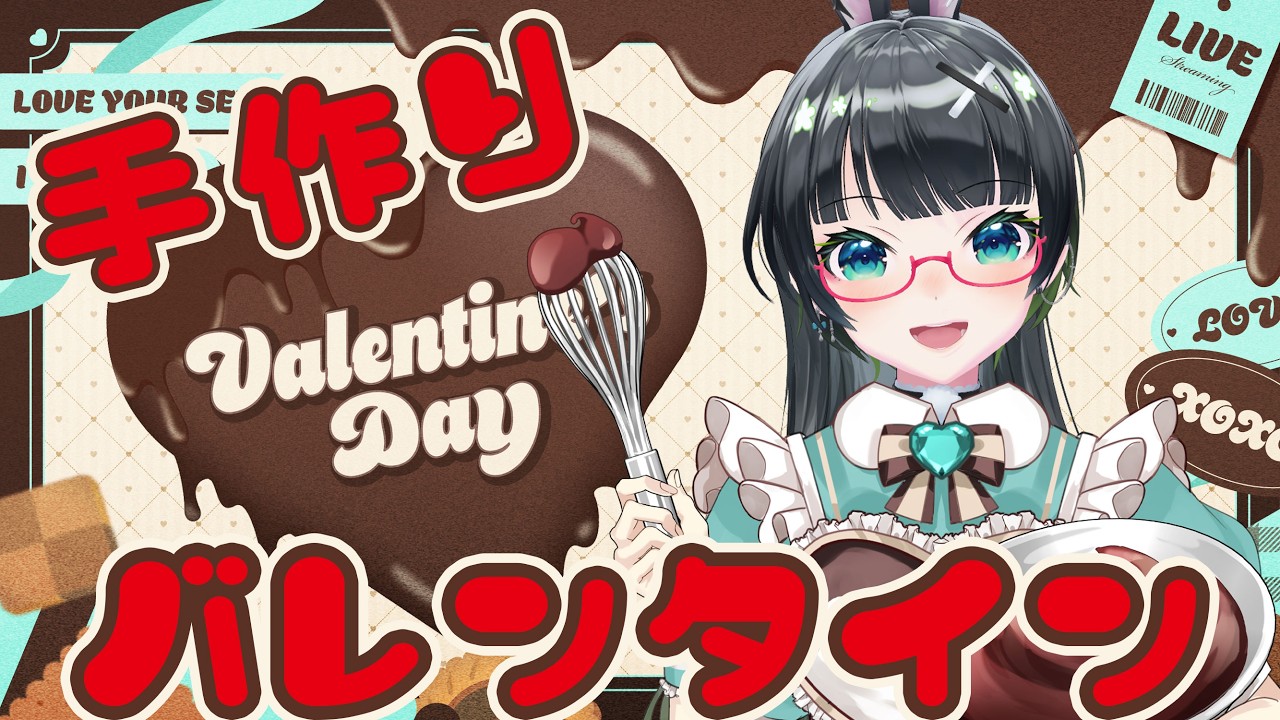 【バレンタインデイ】手元カメラ🍫VDの手作りお菓子配信💖【#たみーかわいい 】
