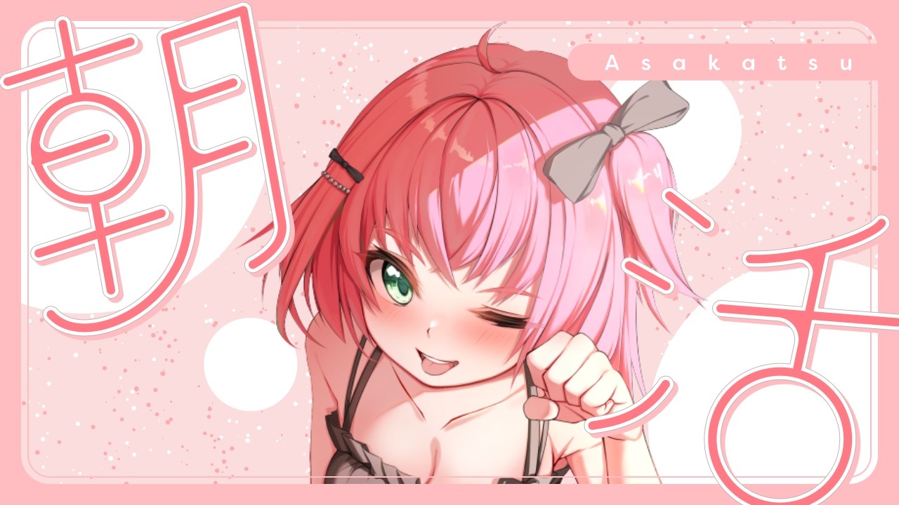 【#フィットボクシング /初見さん大歓迎］朝活！！【Vtuber】【あずさ】