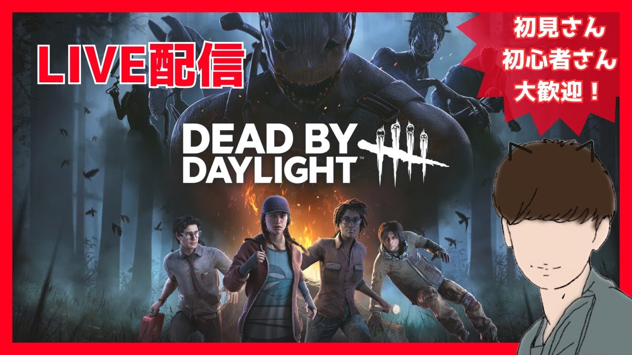 22時まで！【野良サバでチェイス練習】#DBD