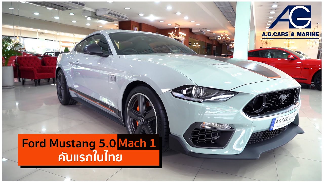 A.G. Cars พารีวิว Ford Mustang Mach 1 คันแรกในประเทศไทย!