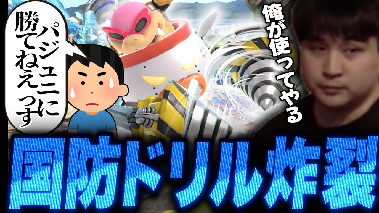 クッパJr.に困っているリスナーの為、丹精込めて横スマを振り散らかすKEN【スマブラSP】
