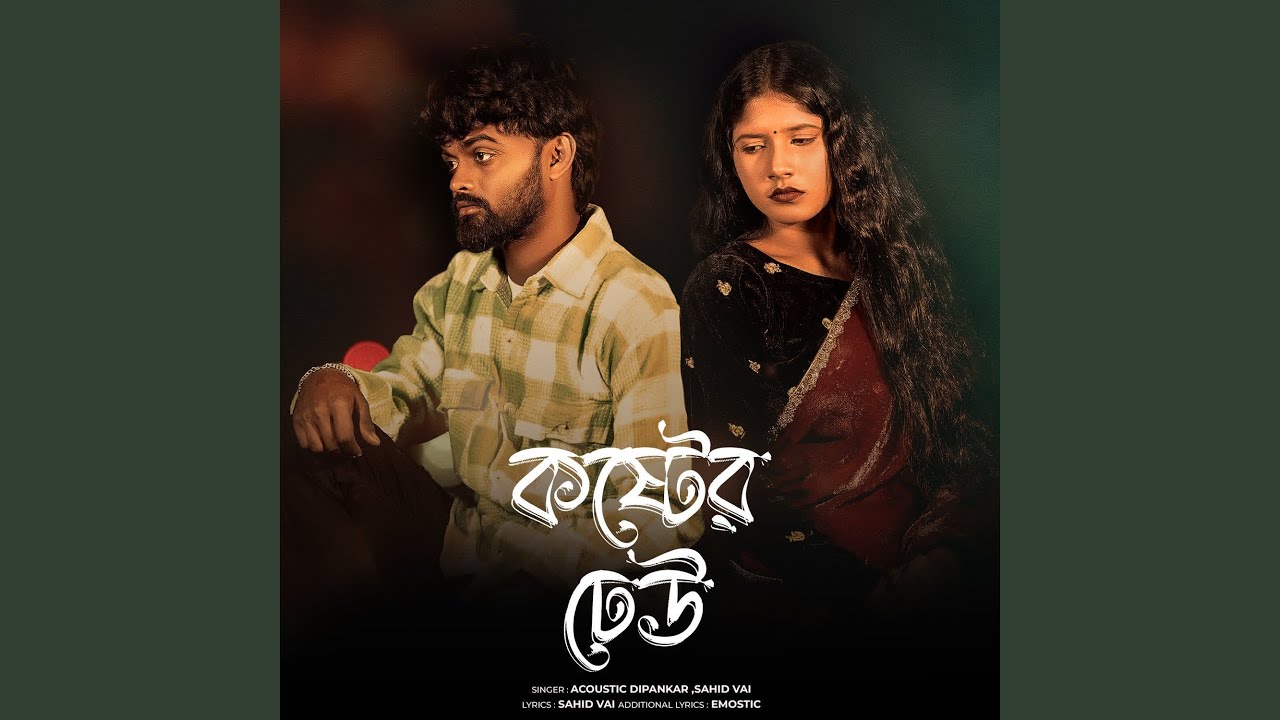 Koshter Dhew