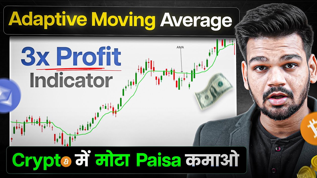 Super High Accuracy वाला Crypto Indicator : AMA Crypto Trading Strategy For Beginners