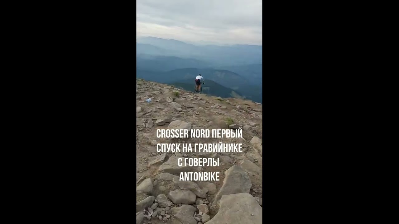 Велосипед лечит душу. Жизнь. Crosser Nord, DeMarche #shorts