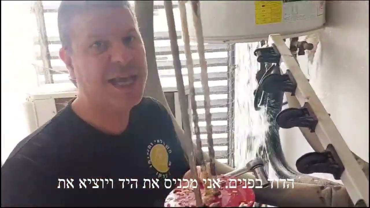 טיפול אבנית בדוד   Made with Clipchamp