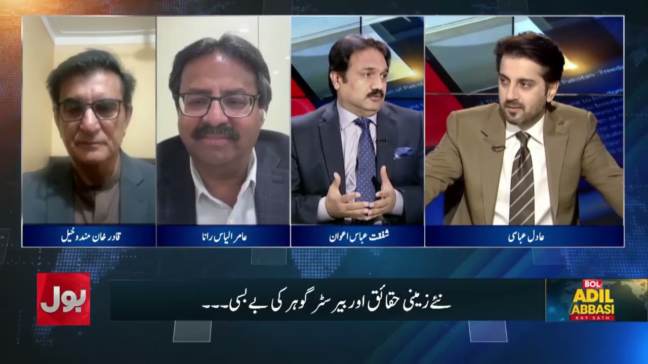 Nawaz Sharif Returns to Pakistan&rsquo;s Political Scene | BOL Adil Abbasi Kay Sath | 27-Nov-2025