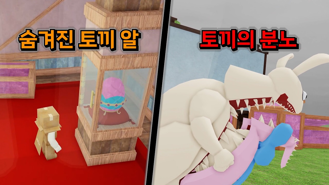 *새로운 보스* 대망의 부활절 파트2 업데이트가 나왔습니다! [숲에서 보낸 99일 밤🔦99일 나이트 인 더 포레스트]