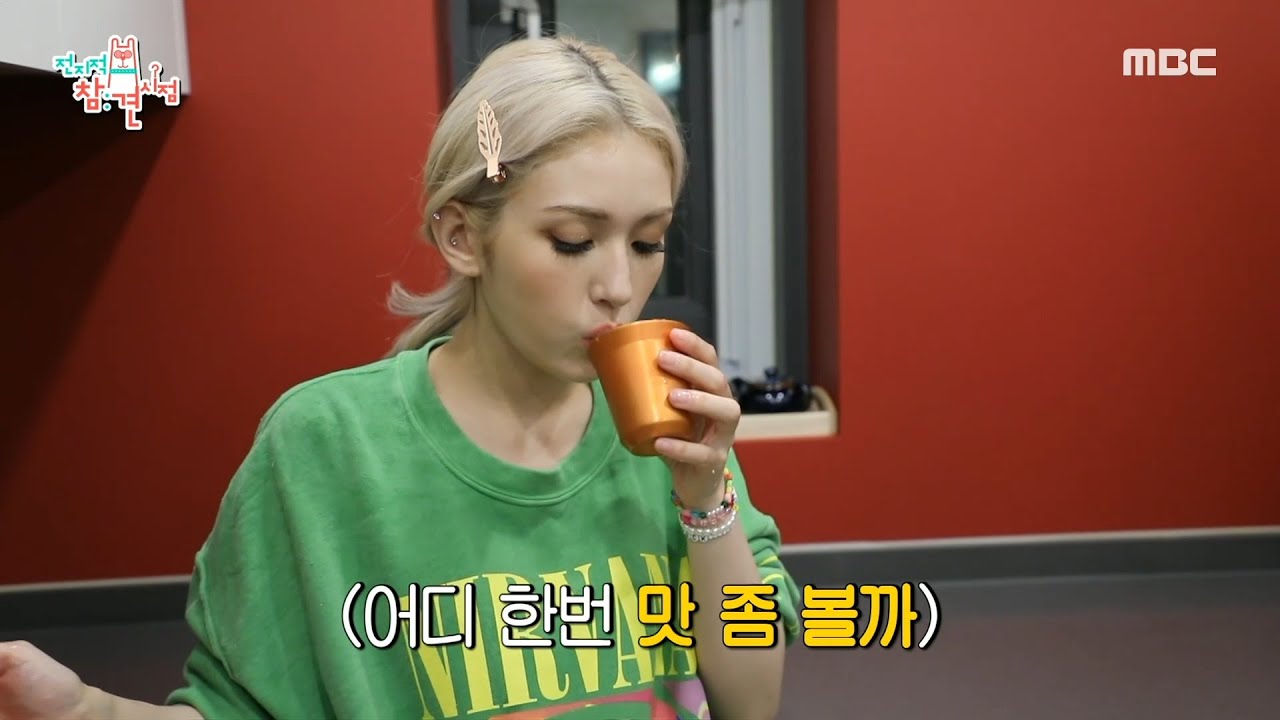 [전지적 참견 시점] 솔로 퀸 소미의 반전 입맛♬ 소미가 만드는 청국장의 맛은...?, MBC 210814 방송