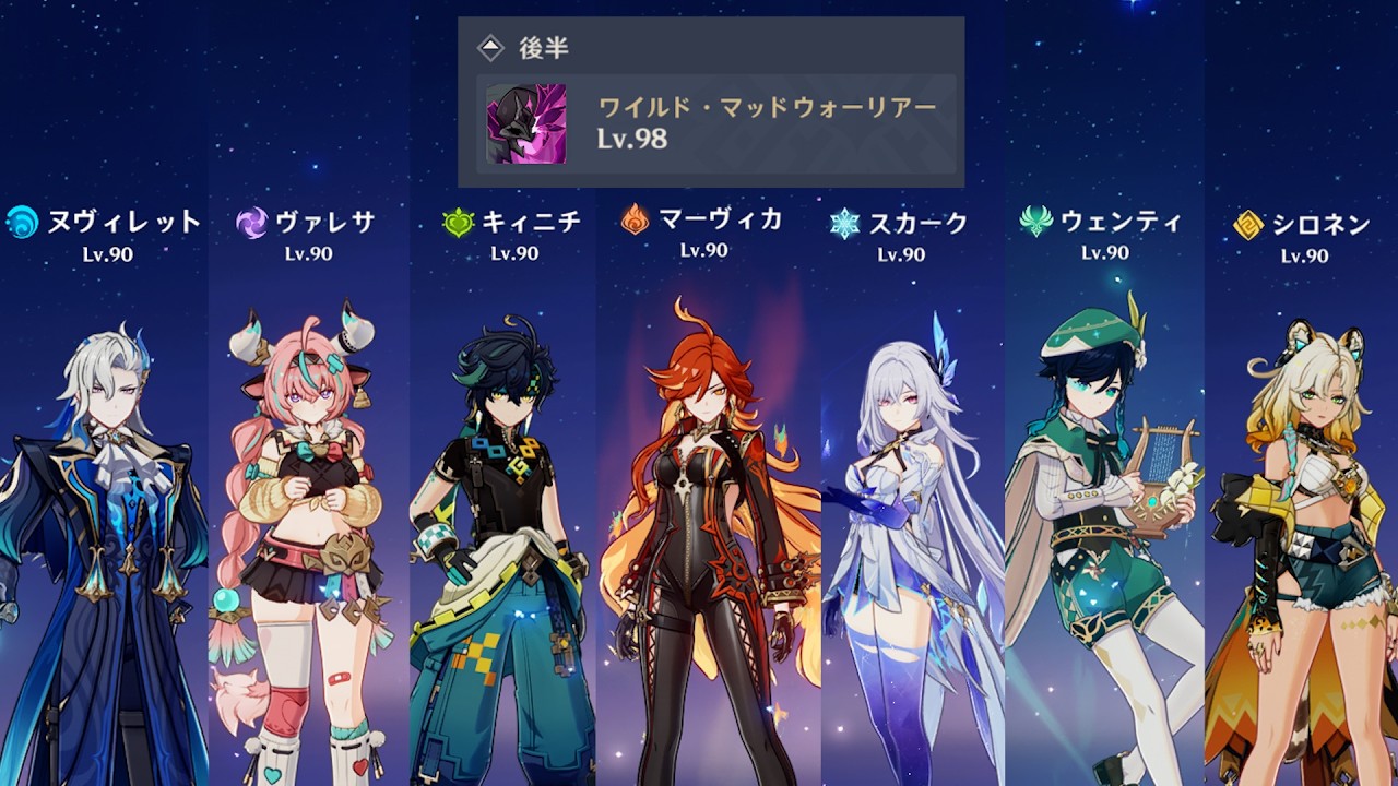 【原神】月とか知らない脳筋ゴリ押しマッドウォーリアー×4