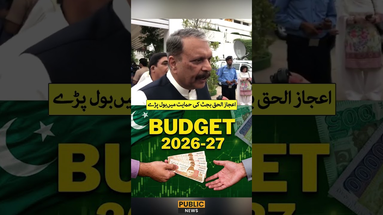 Relief Efforts Should Be Appreciated,&rdquo; Ejaz-ul-Haq Speaks in Support of the Budget | Public News