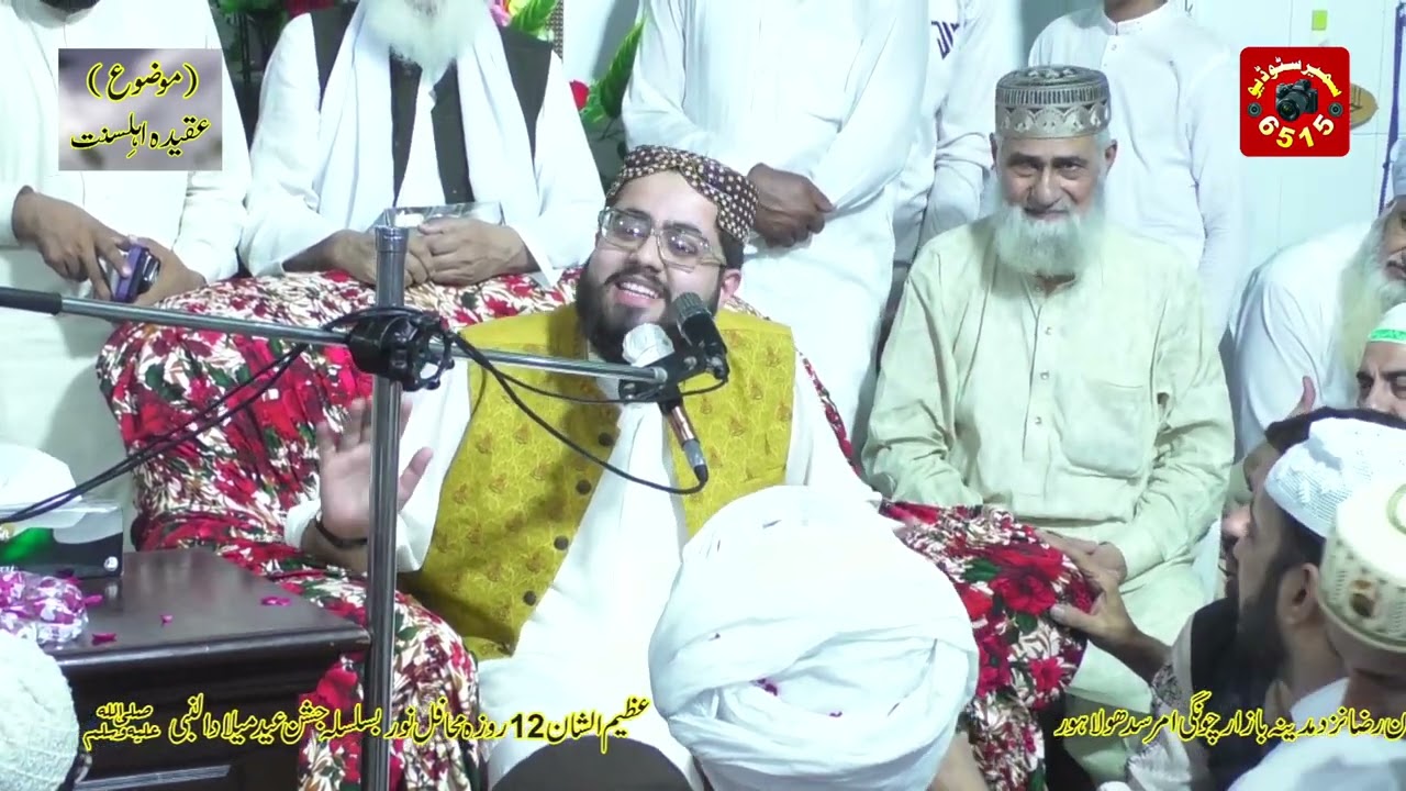 Peer Syed Ali Haider shah bukhari Rohani Khatab khawaja kasuri daim ul hazoori