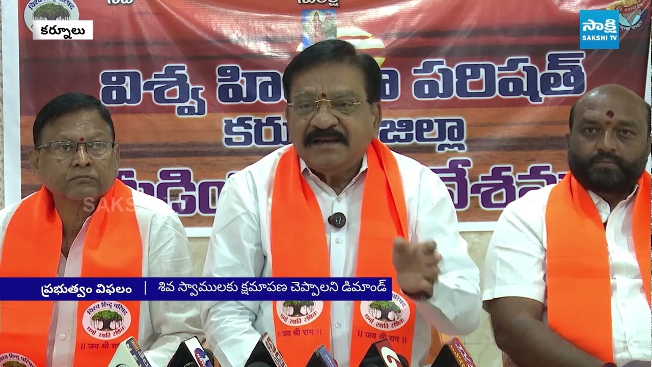 Vishva Hindu Parishad Leaders Fires on Chandrababu Govt Over Police Lathi Charge on Shiva Devotees