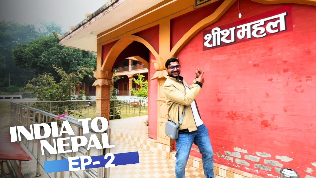 नेपाल का ये अद्भुत नज़ारा || SHEESHMAHAL नेपाल || SUHAIL Azmi Vlogs ||
