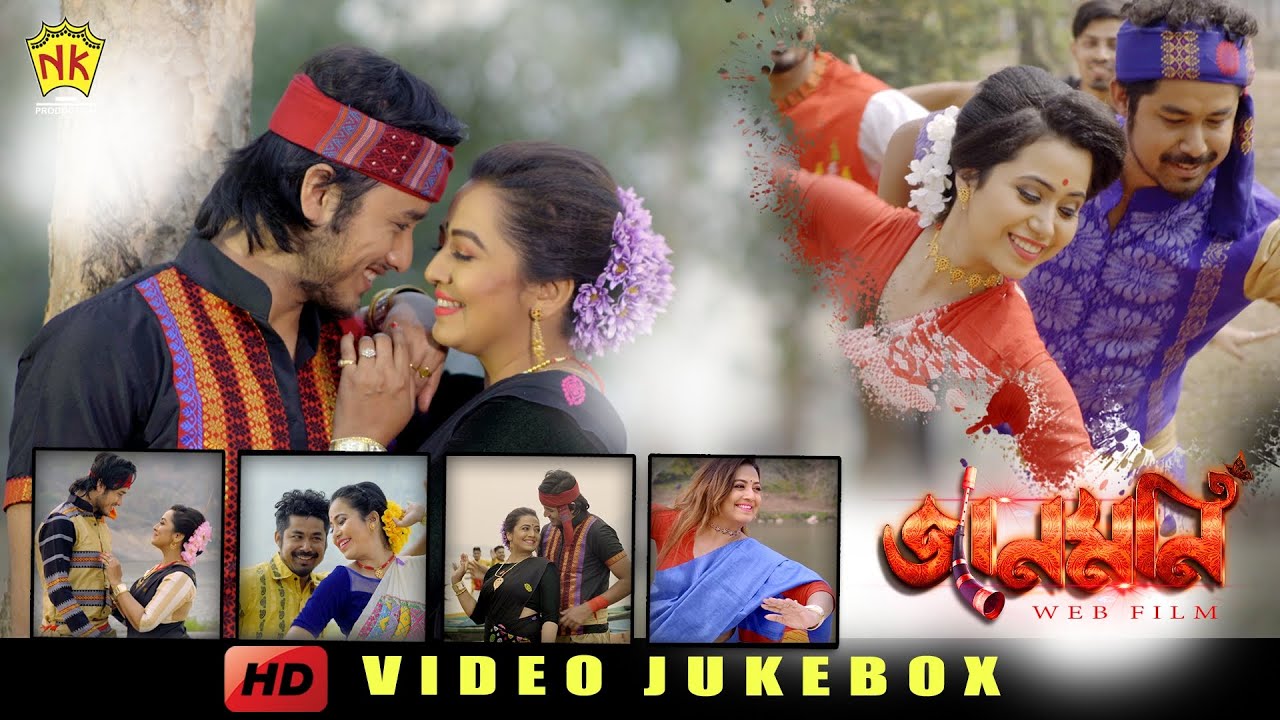 Jaanmoni Web Film (Video Jukebox) | Zubeen Garg | Vitali Das | Shyamontika Sharma | Bihu Song
