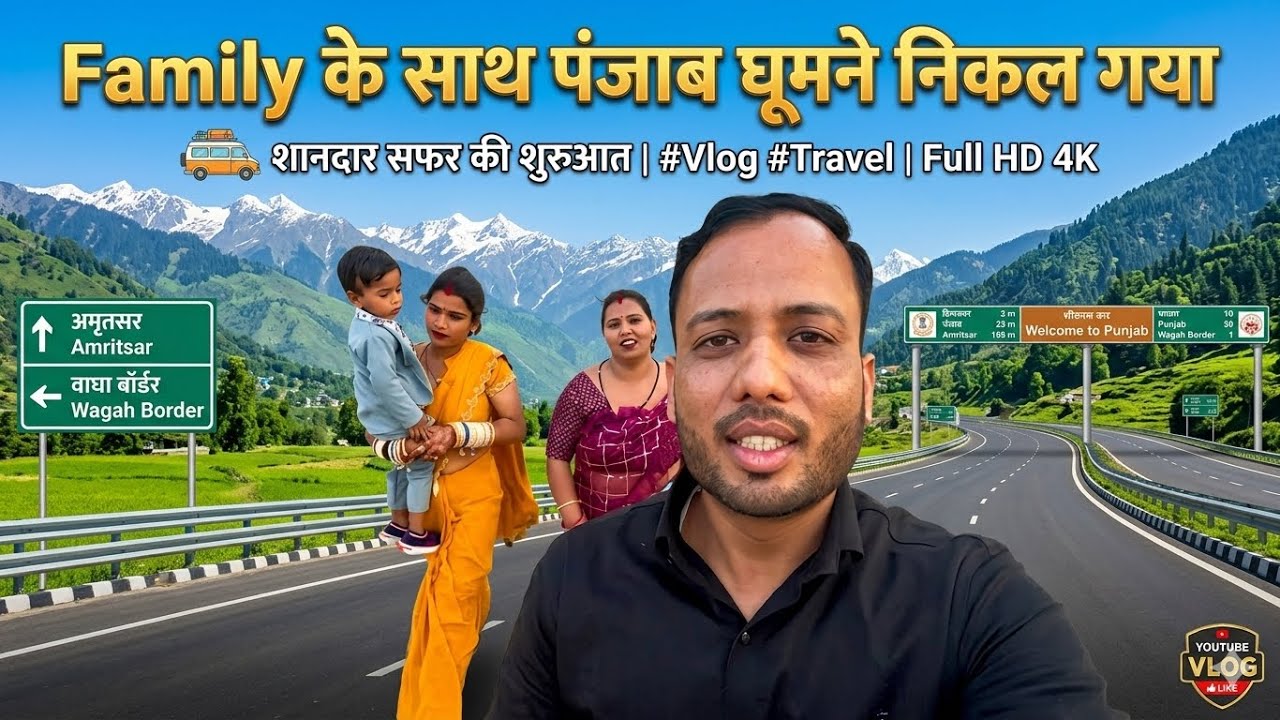 Hussainiwala Border Firozpur 🇮🇳 BSF Shaheed Smarak | Family Vlog