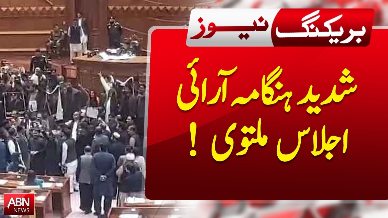 Severe Uproar in Assembly &ndash; Session Postponed | Breaking News Pakistan 2025 | ABN News