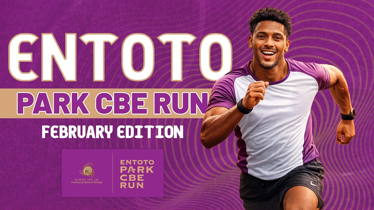 2026 Entoto Park CBE Run | New Season Kicks off | .የፓርክ ሩጫ በኢትዮጵያ  🔥🏃‍♂️🌄