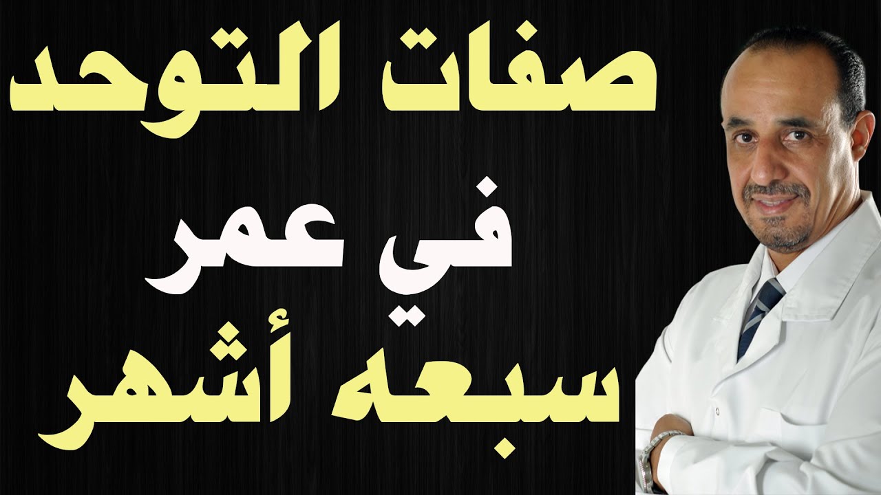 صفات التوحد في عمر 7 شهور