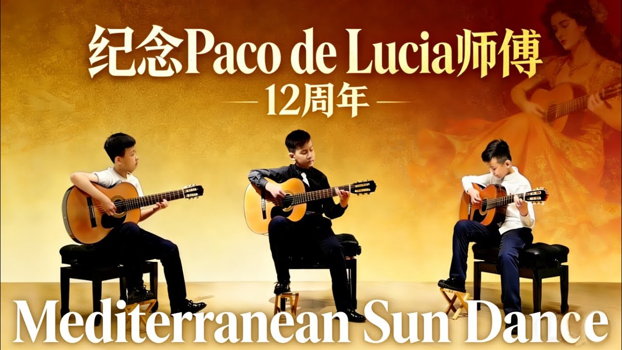 Commemorating the 12th Anniversary of Maestro Paco [1996 Mediterranean Sun Dance]