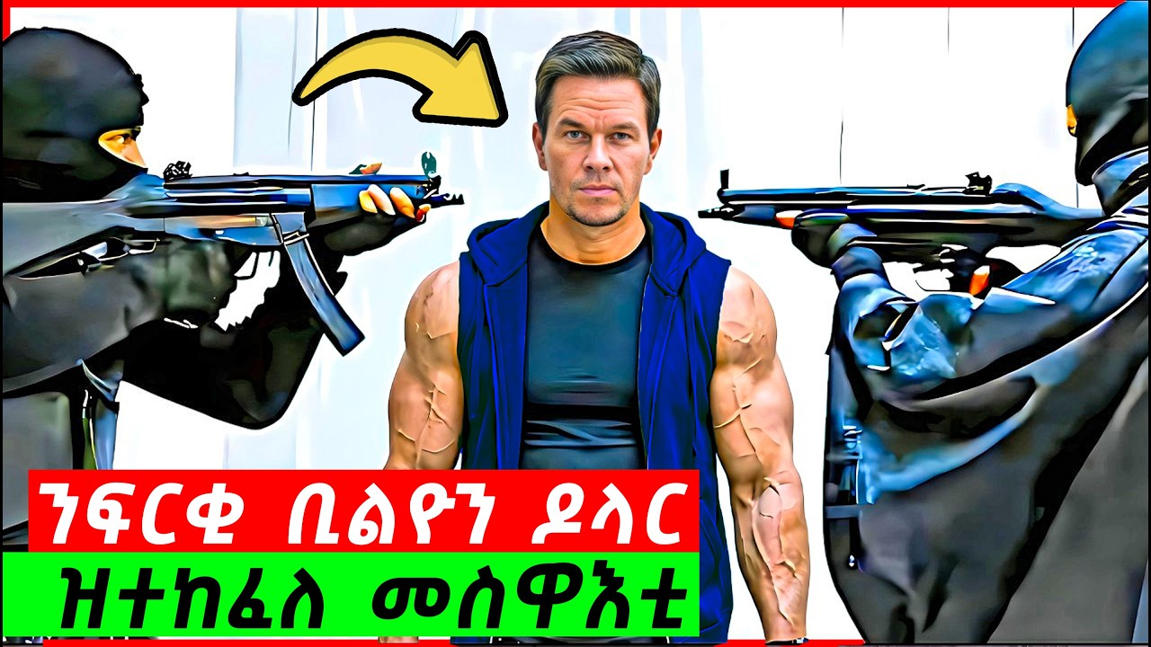 ሂወት መሓዙቱ ዝከፈለሉ ስርሒት $5000,000,000