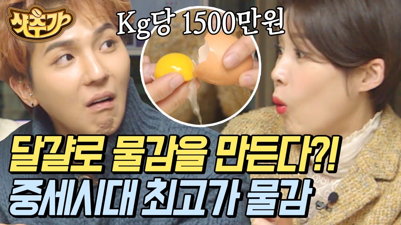 [#금요일금요일밤에] 입이 떡 벌어지는 중세 미술 재료값ㄷㄷ 굳이 달걀 노른자로 물감 만들어서 썼던 이유?🍳 | #샷추가
